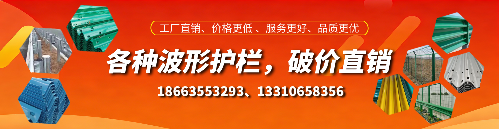五指山波形护栏厂家